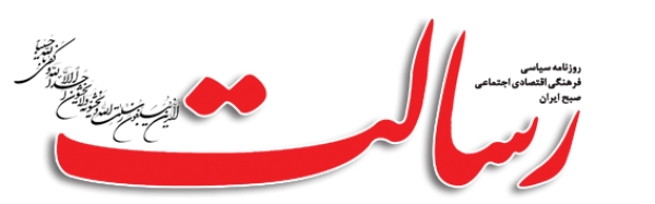 تأملی برای صيانت از عدالت