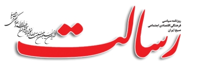 تأملی برای صيانت از عدالت